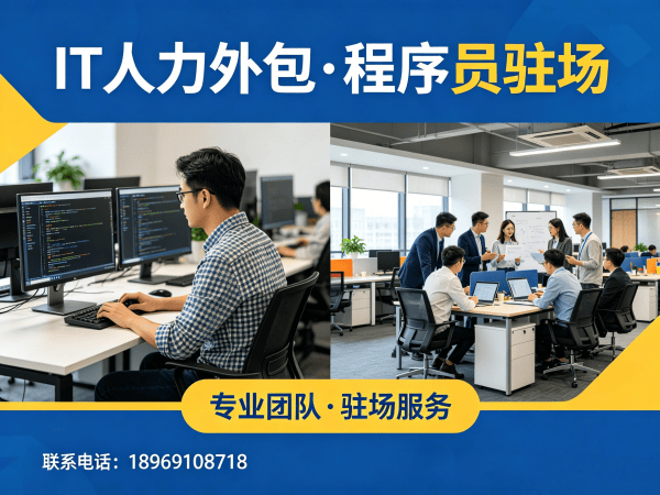 深圳C++开发程序员或是工程师人力外包结算方式详解