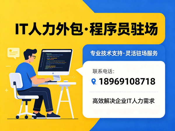 常州IT人力外包解决方案：机器人视觉工程师程序员高效招聘与技术团队搭建