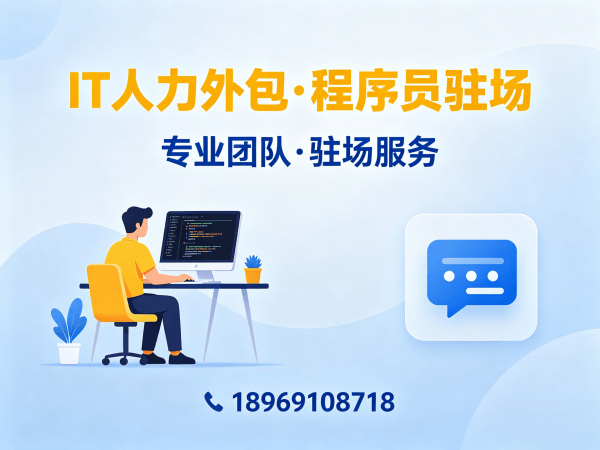 上海人形机器人开发工程师程序员外包合作流程详解
