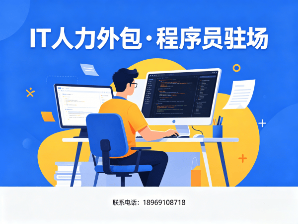 南京PHP开发程序员或工程师外包服务指南：如何通过效率提升优化企业开发流程