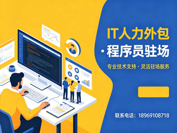 上海LLM应用开发程序员外包解决方案，快速解决企业技术人才需求