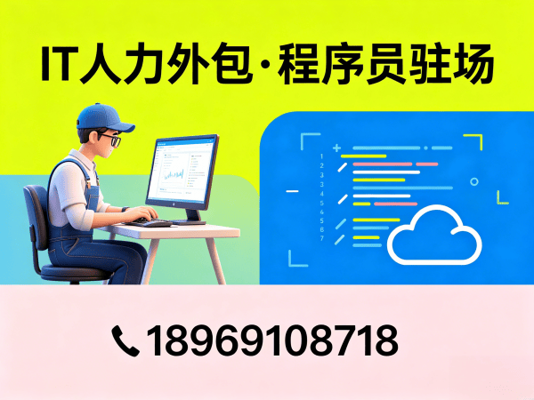 西安IT人力外包解决方案：AI训练师程序员外包服务，解决企业技术人才短缺痛点