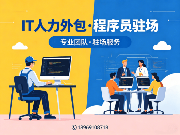 苏州爬虫工程师程序员或是工程师人力外包合同期限详解