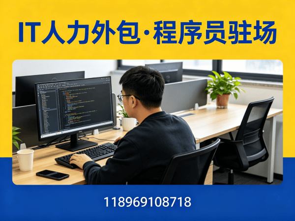 宁波Node.js开发程序员外包服务承诺：专业保障，快速响应