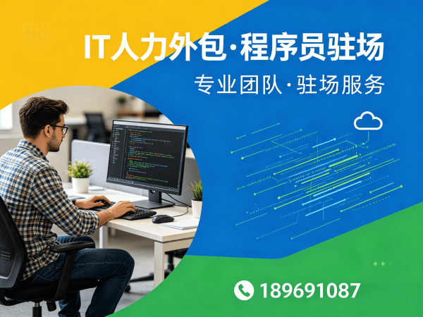 武汉Python开发程序员外包解约流程全解析