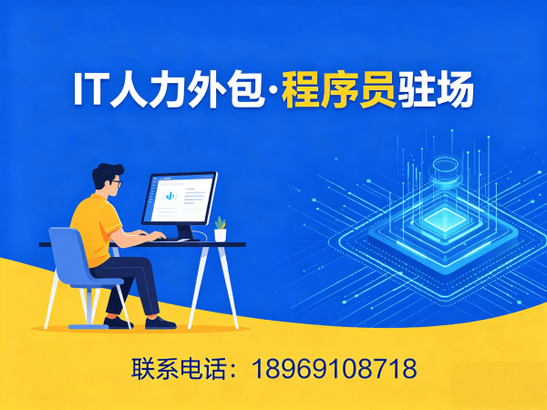 广州IT人力外包解决方案：机器人SLAM算法工程师精准匹配，破解技术人才难题