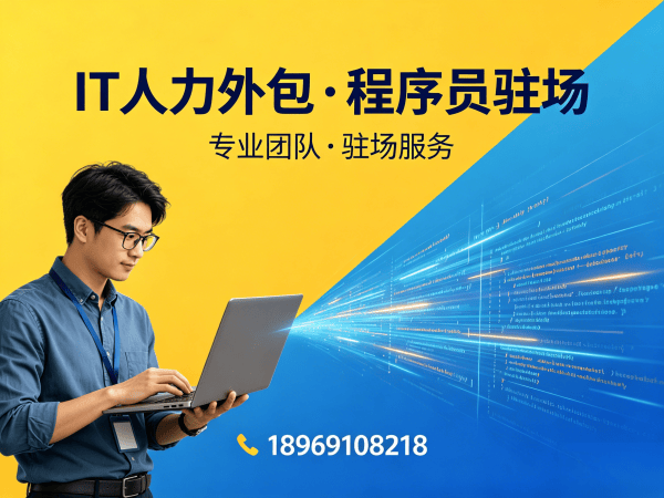合肥项目经理程序员或工程师外包合规性保障指南