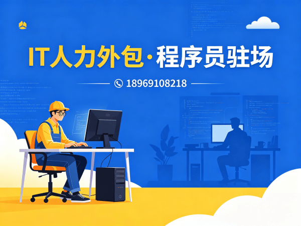 烟台机器人SLAM算法工程师程序员外包服务：企业文化适配全解析