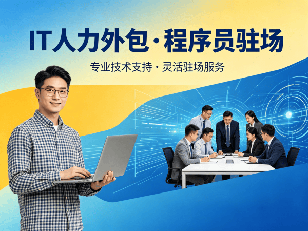 常州PHP开发程序员外包用工风险全解析及解决方案