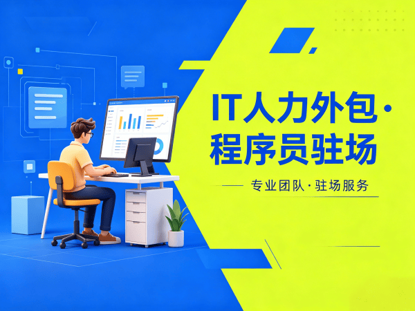 重庆ChatGPT开发程序员外包服务指南:技术面试把关全解析