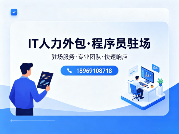 宁波IT人力外包解决方案：AI训练师程序员精准匹配，破解企业技术人才难题