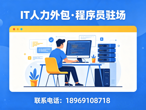 无锡Python开发程序员外包合规性保障指南