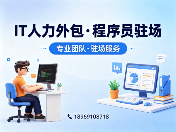 无锡人形机器人开发工程师外包结算方式详解 | IT人力外包服务指南