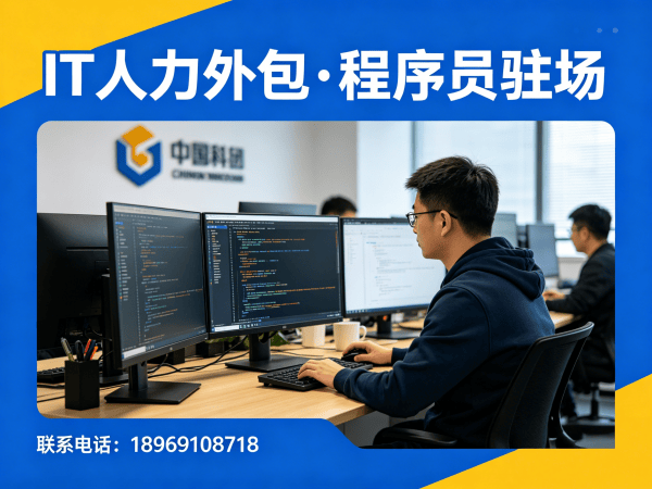 福州人形机器人算法工程师程序员驻场办公要求全解析