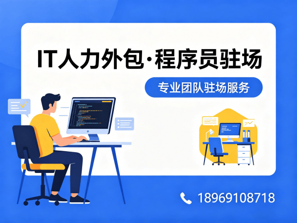 无锡iOS开发程序员外包常见问题解答及解决方案