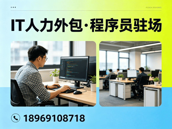 合肥IT人力外包解决方案：PHP开发程序员外包如何解决企业技术人才难题