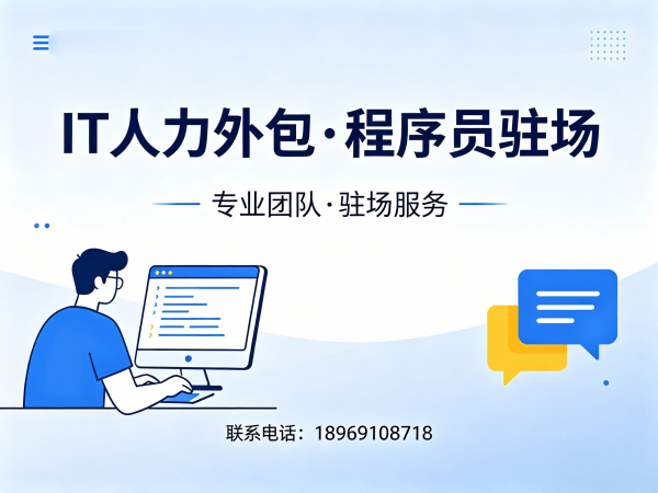 南京IT人力外包解决方案：机器人运动控制工程师程序员高效招聘与团队搭建