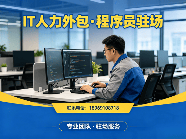 广州产品经理程序员或工程师外包试用机制全解析