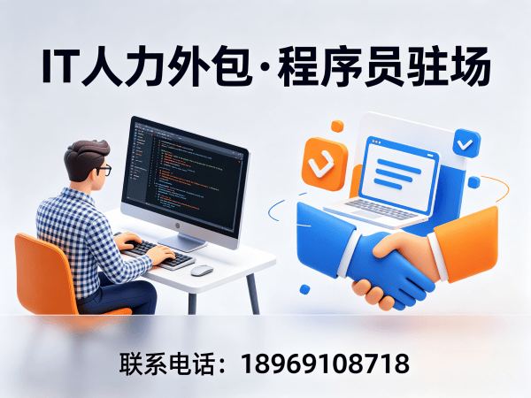 武汉IT人力外包解决方案：AI训练师程序员驻场开发全攻略