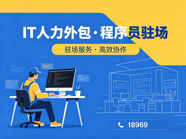 合肥IT人力外包解决方案：快速解决LLM应用开发人才缺口问题