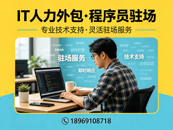 福州爬虫工程师程序员外包服务：风险保障全解析