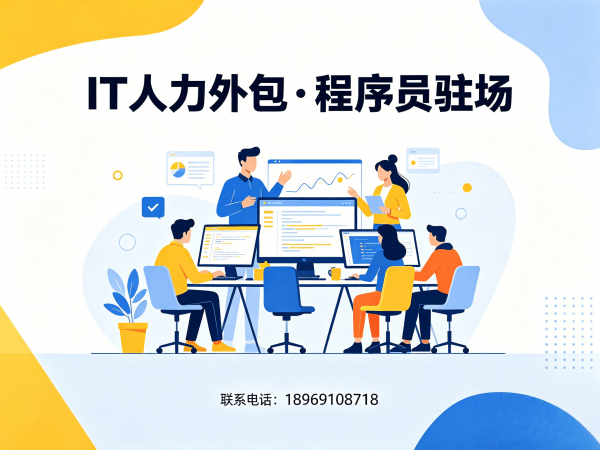 东莞PHP开发程序员或工程师外包售后服务指南