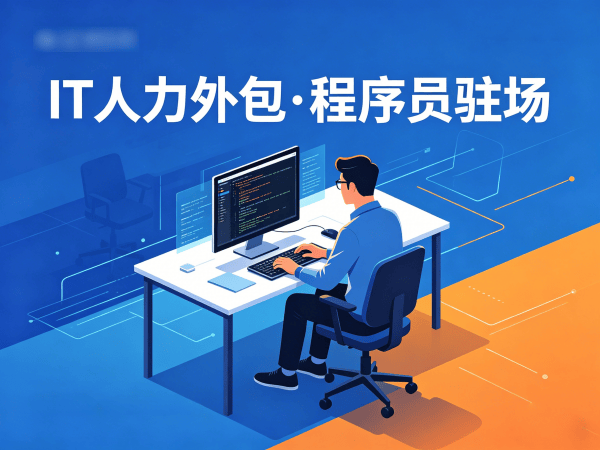 福州大数据开发程序员外包付款方式详解及服务指南