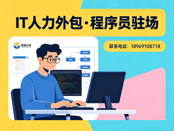 重庆IT人力外包解决方案：机器人运动控制工程师程序员外包服务