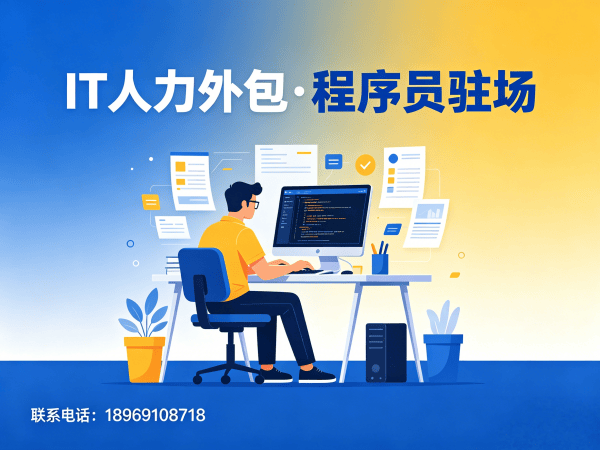 泉州Node.js开发程序员外包合同期限详解及服务保障