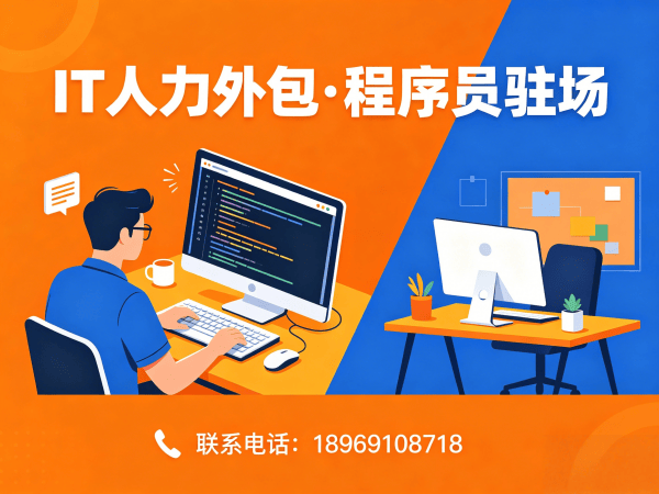 常州机器人SLAM算法工程师程序员外包项目对接流程全解析