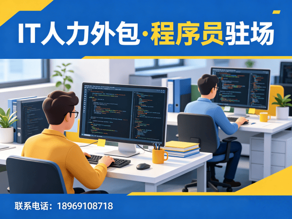 郑州Prompt工程师程序员或是工程师人力外包性价比分析