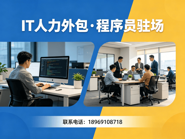 福州LLM应用开发程序员外包用工风险全解析及解决方案