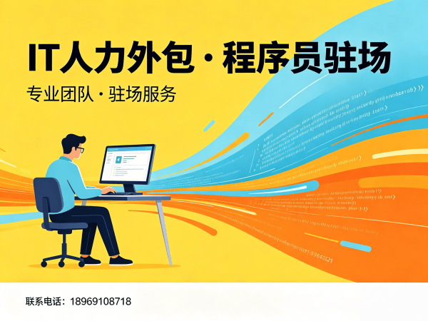 南通Node.js开发程序员外包解决方案｜快速解决技术人才缺口
