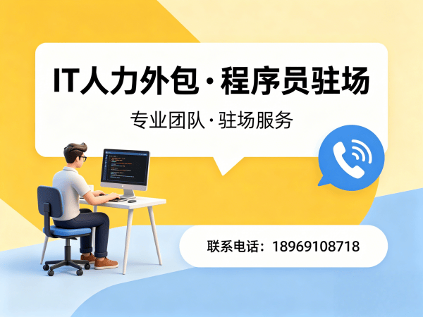 西安IT人力外包解决方案:人形机器人开发工程师程序员驻场开发服务