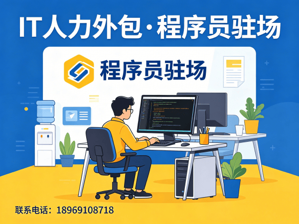南通IT人力外包解决方案：破解爬虫工程师招聘难题，实现技术团队灵活搭建