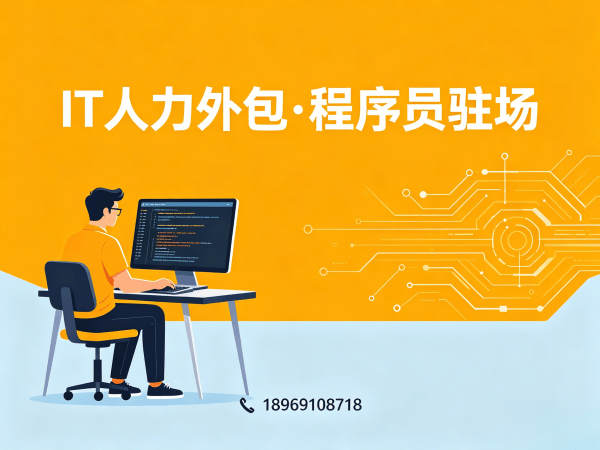 成都大模型开发工程师程序员外包服务:人员稳定性保障全解析