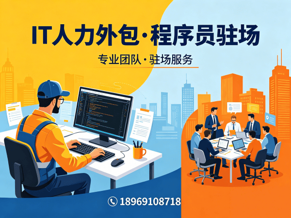 泉州人形机器人开发工程师程序员外包付款方式详解