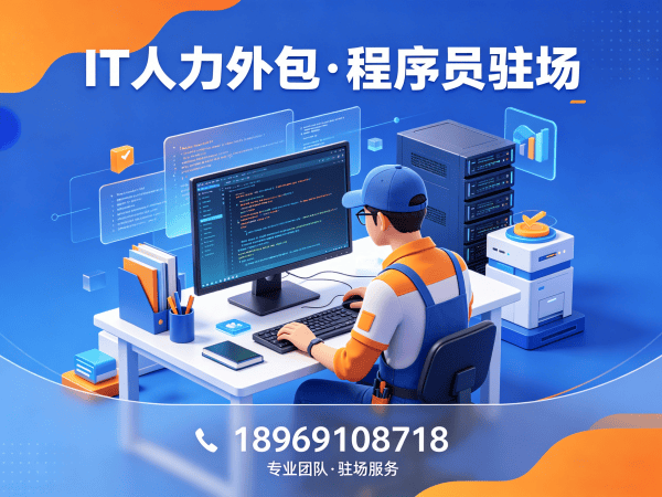 上海.NET开发程序员外包远程协作机制全解析