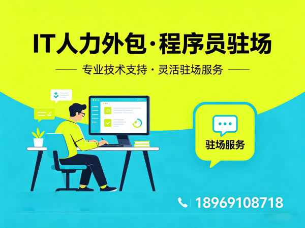 东莞数据标注工程师程序员外包服务开票规则详解