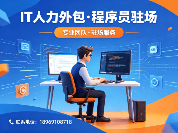 天津IT人力外包解决方案：机器人SLAM算法工程师程序员驻场开发高效应对技术人才缺口