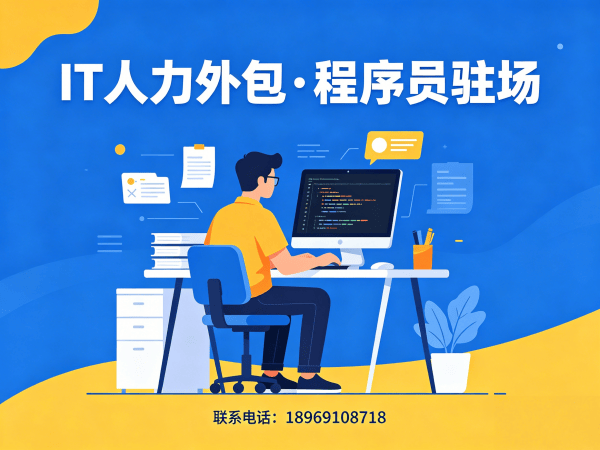常州Java开发程序员外包解决方案：高效解决企业IT人才缺口问题