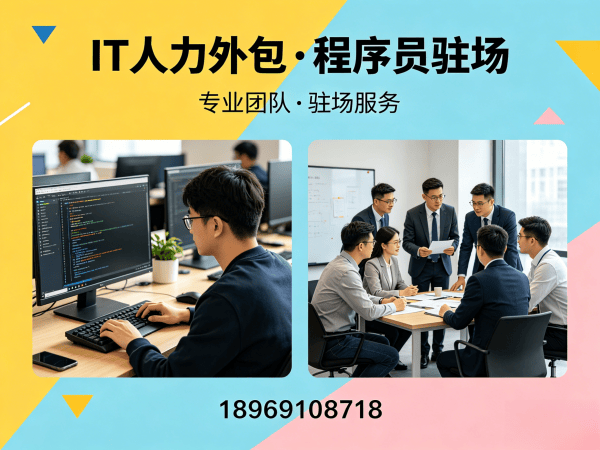 苏州C++开发程序员外包常见问题解答及服务指南
