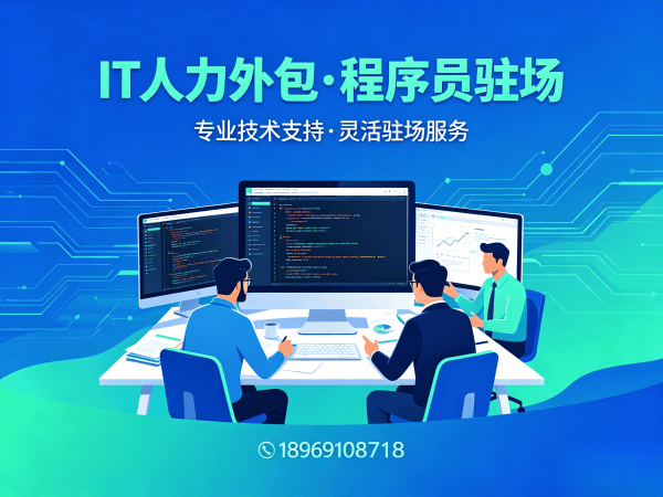 广州全栈开发程序员外包服务绩效考核指南