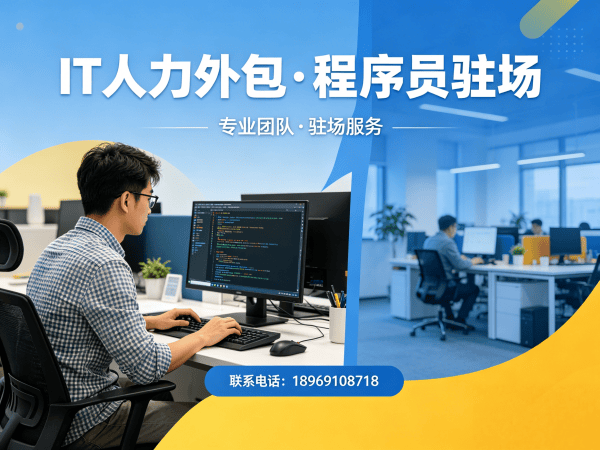 北京AI算法工程师程序员外包服务付款方式详解