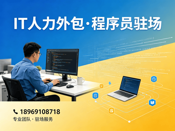 郑州算法工程师程序员或是工程师人力外包人员稳定性保障指南