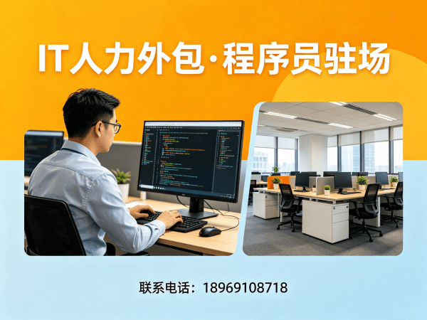 青岛ChatGPT开发程序员外包增值服务全解析,解决企业技术人才痛点