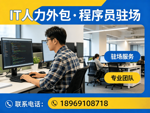 福州AI算法工程师程序员外包服务风险保障指南