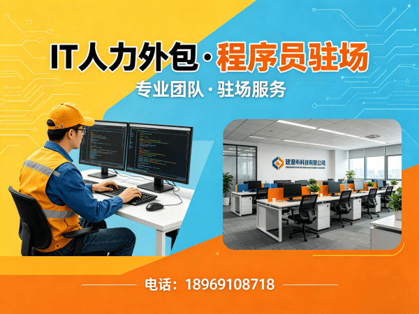 福州Prompt工程师程序员或是工程师人力外包面试安排指南