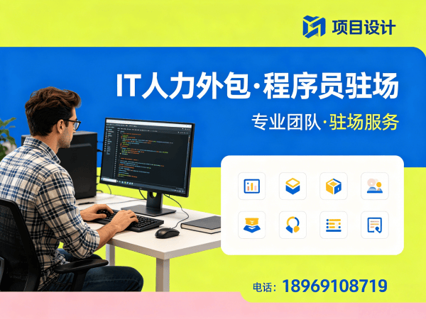 苏州IT人力外包解决方案：破解ChatGPT开发程序员招聘难题