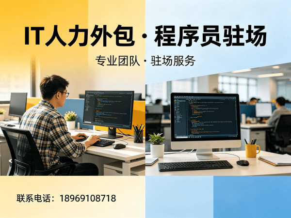 长沙Java开发程序员外包技术面试把关全解析